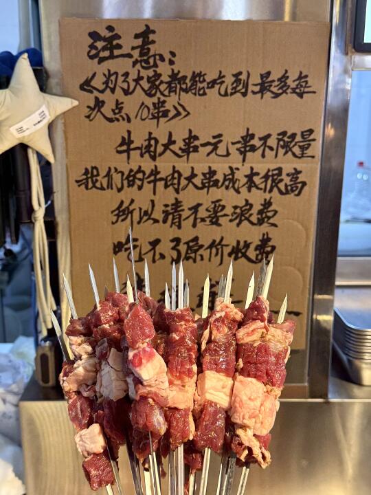 大连，牛肉大串1块！这是2025年物价？？