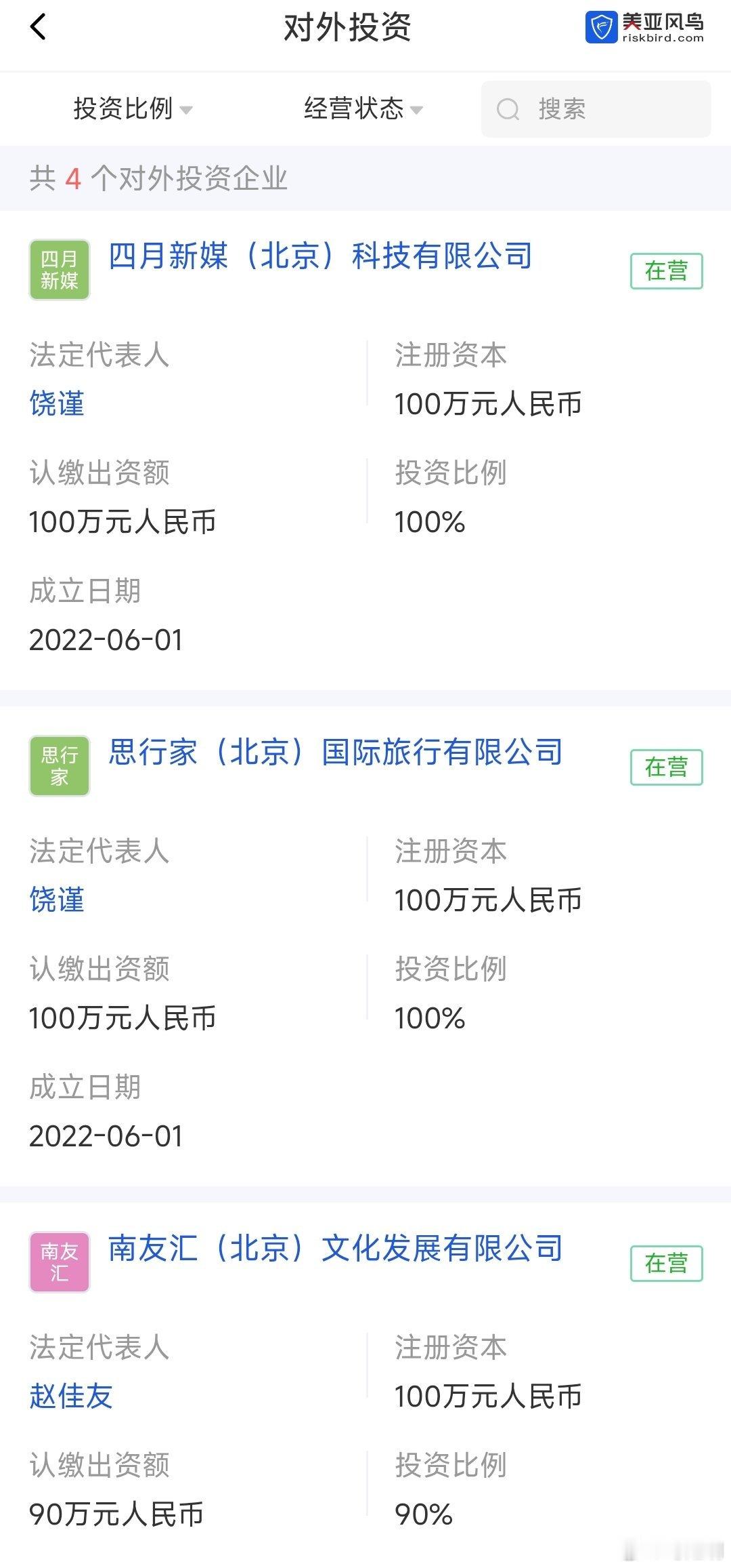 国家税务总局公布白冰偷税案件查处经过白冰称深刻认识错误愿罚饶谨的情况比白冰的事儿