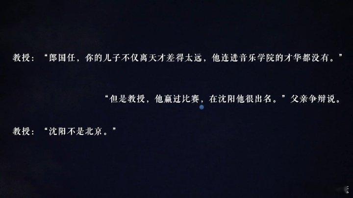 华为见非凡郎朗聊曾经遇挫弃琴 谁的成长不曾迷茫？郎朗用经历告诉我们：别怕低谷，那