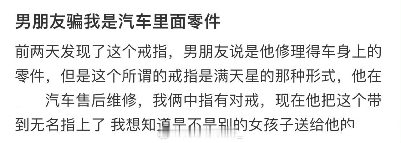 男朋友骗我是汽车里面零件[哆啦A梦害怕] 