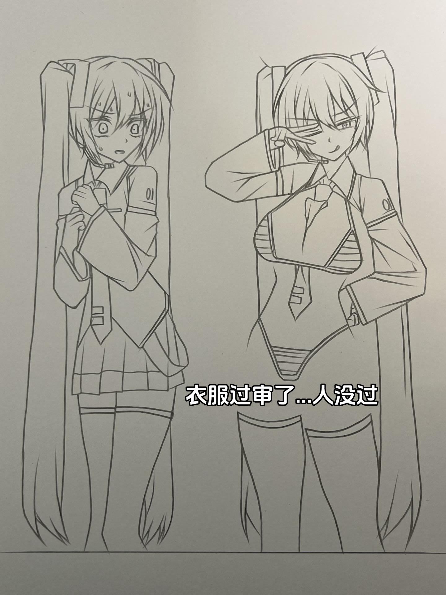 衣服过审了...人没过 请自行脑补！