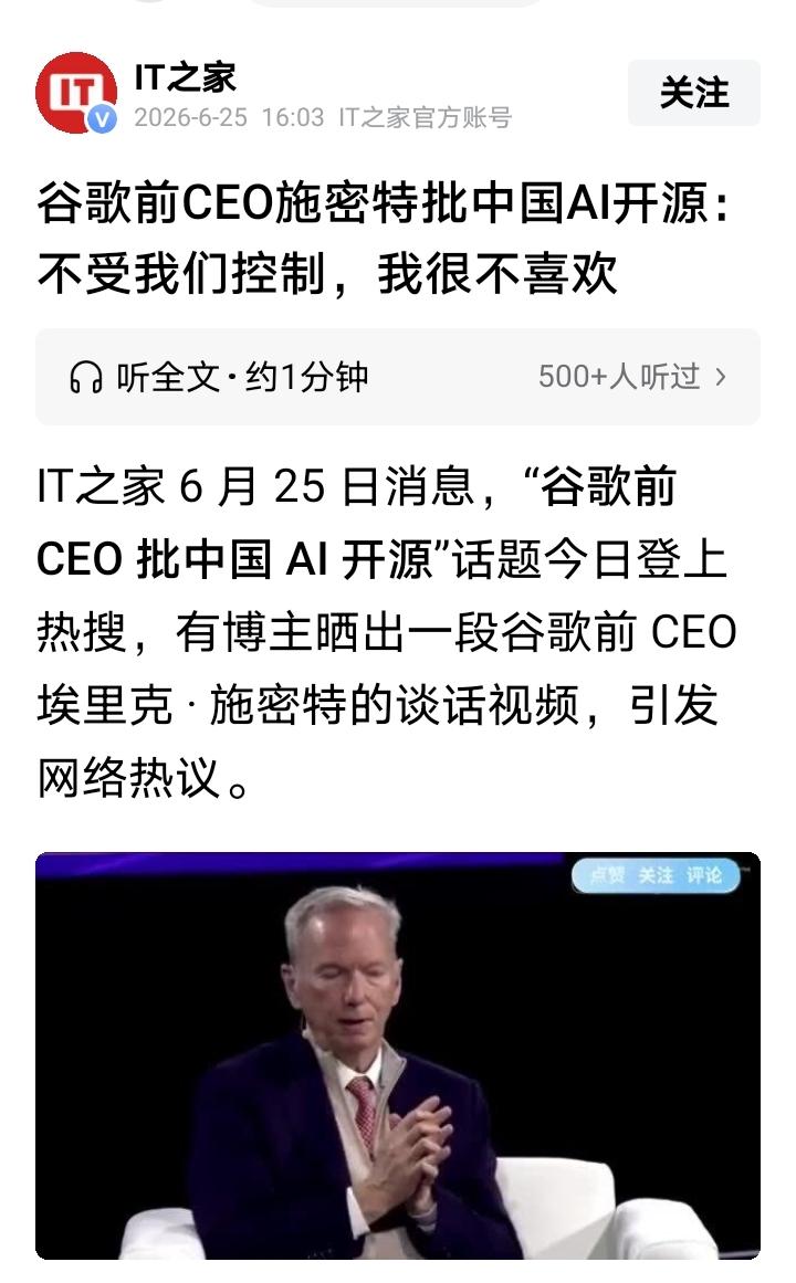 哈哈，这是挡了美国人的财路了，中国Al开源供全世界开发和使用，让很多中小国家也享