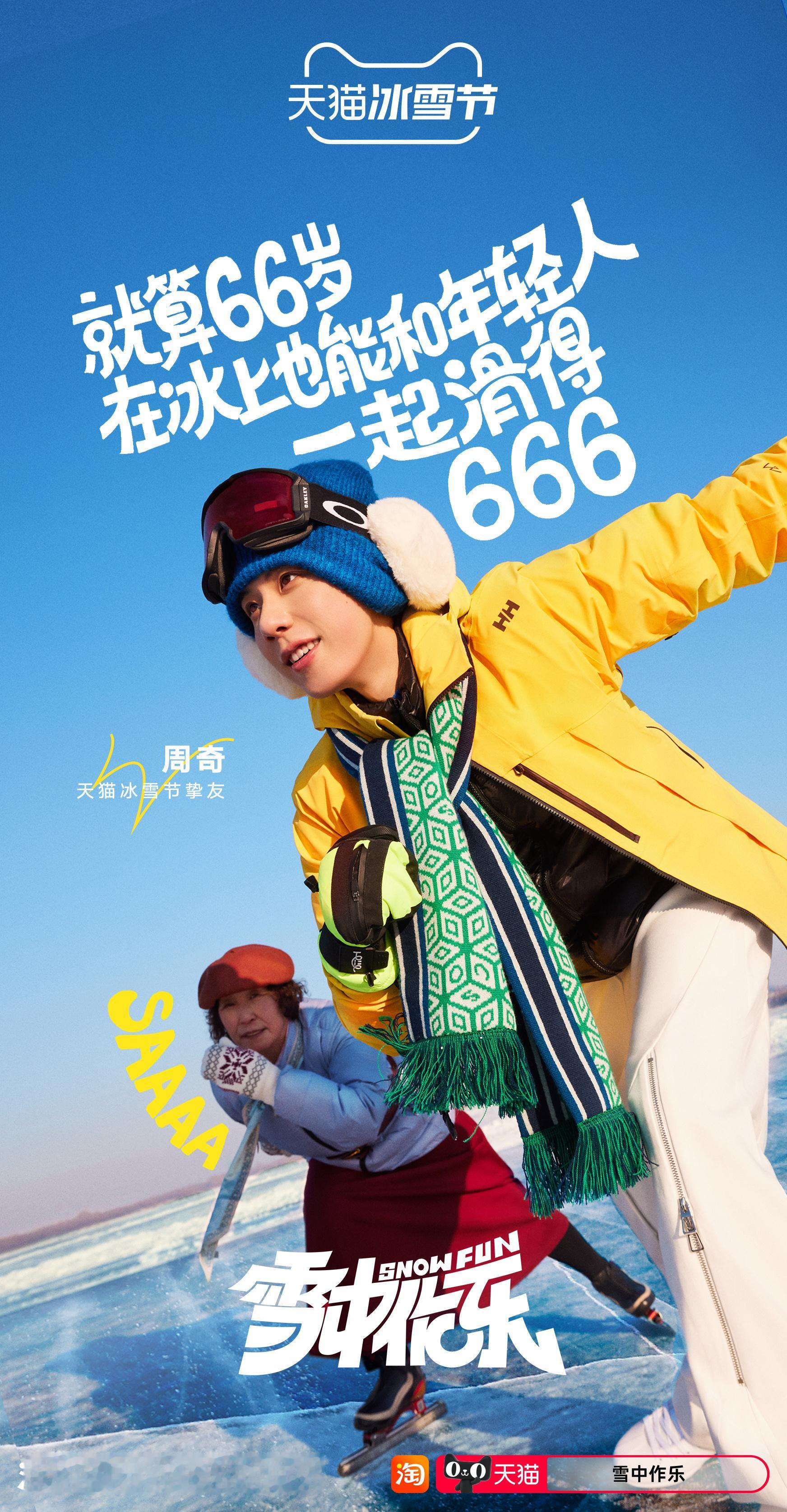 #当代年轻人的跨年现状#滑雪跨年你们试过吗！一脚滑进2024，谁也阻止不了滑雪e