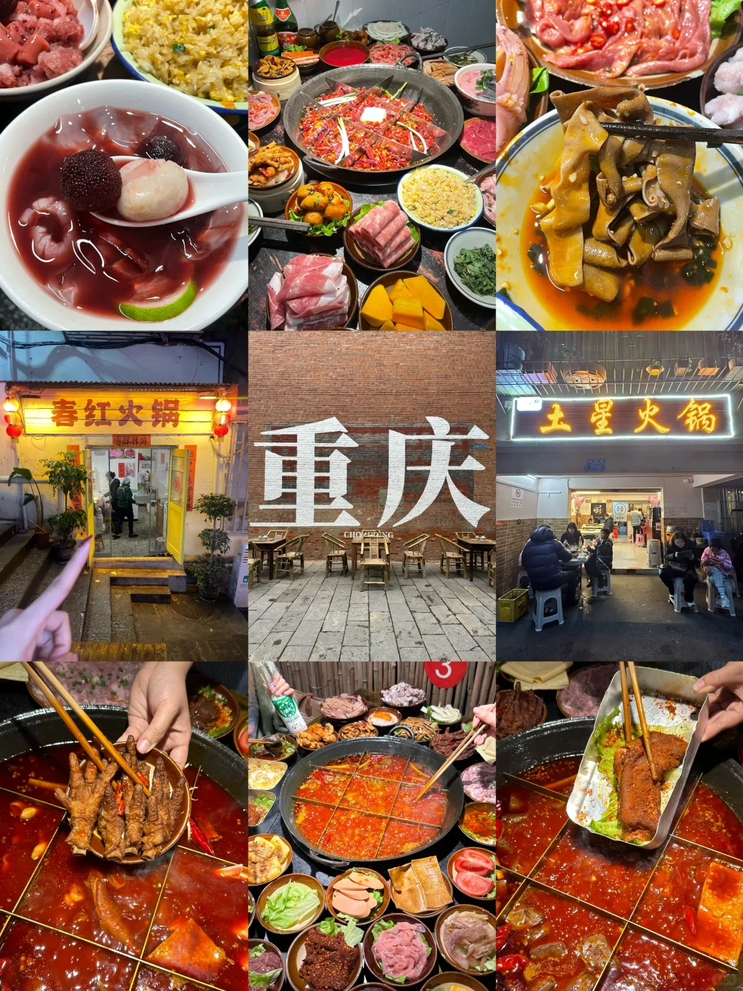 重庆火锅清单！本地人私藏的6️⃣家社区老店🔥