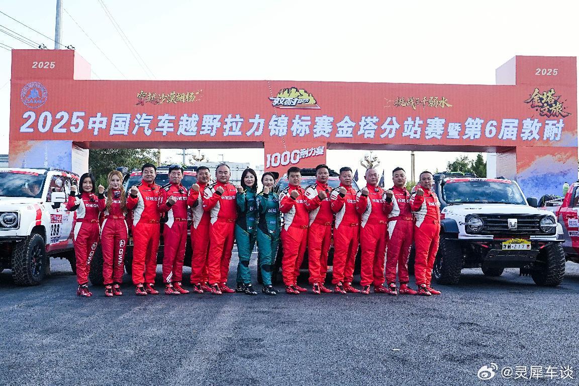 9月13日，中国汽车越野拉力锦标赛金塔分站赛暨第六届敦耐赛正式拉开战幕。作为国家