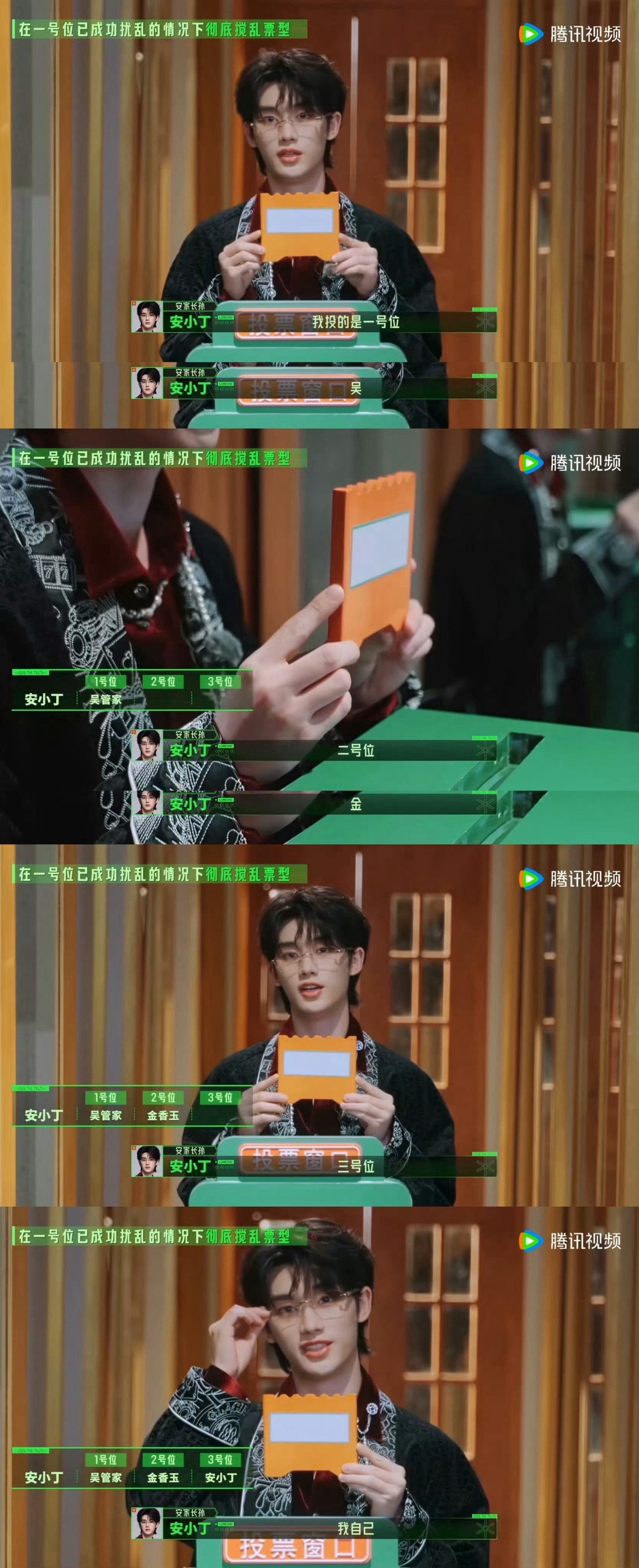 丁程鑫不吃压力丁程鑫张凌赫默契 王玉雯质疑他说假话时，丁程鑫应对得从容又有条理，