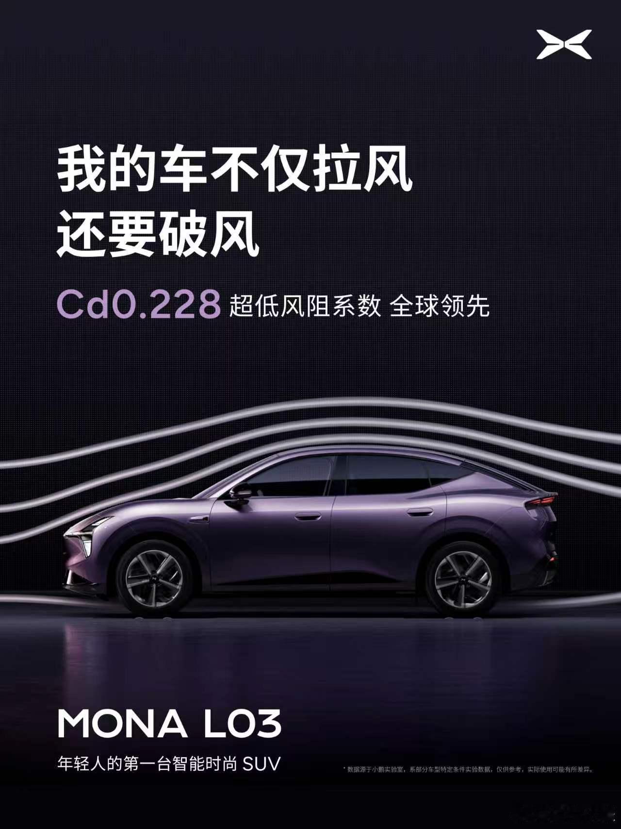 小鹏MONA L03全系标配VLA 2.0纯视觉智驾系统说实话以前觉得智驾是高端