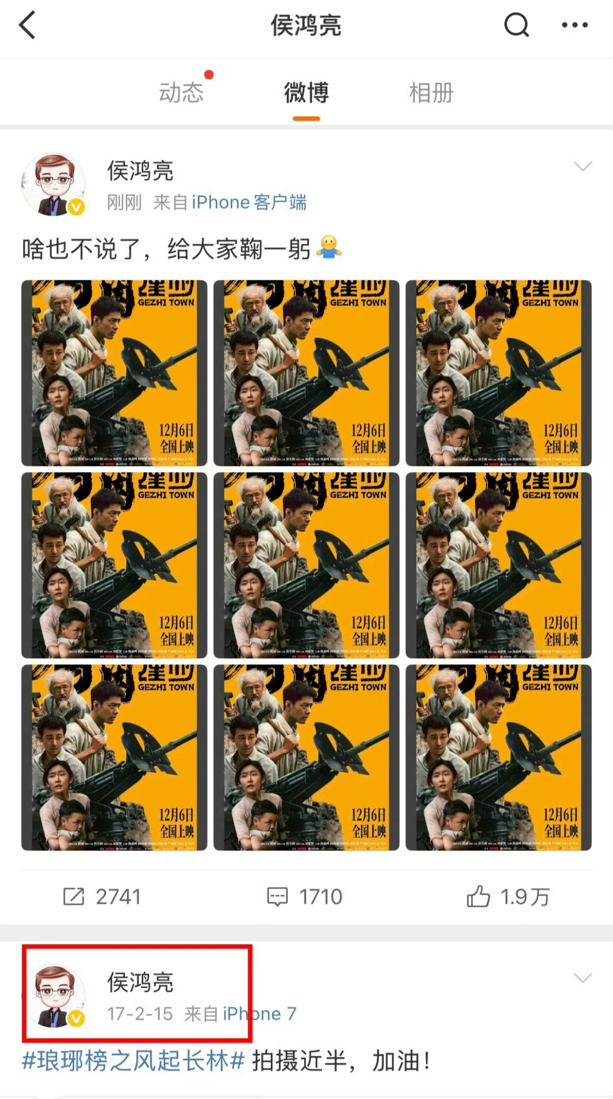 得闲谨制预售票房破亿，成绩太亮眼。把侯鸿亮乍出来发博了 “啥也不说了，给大家鞠一