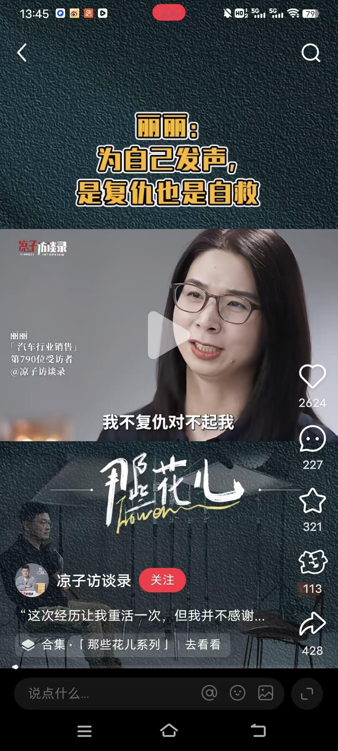 研究了半天，

发现崔丽丽这人很有意思，

难怪她能推动我国职场性/侵工伤认定，