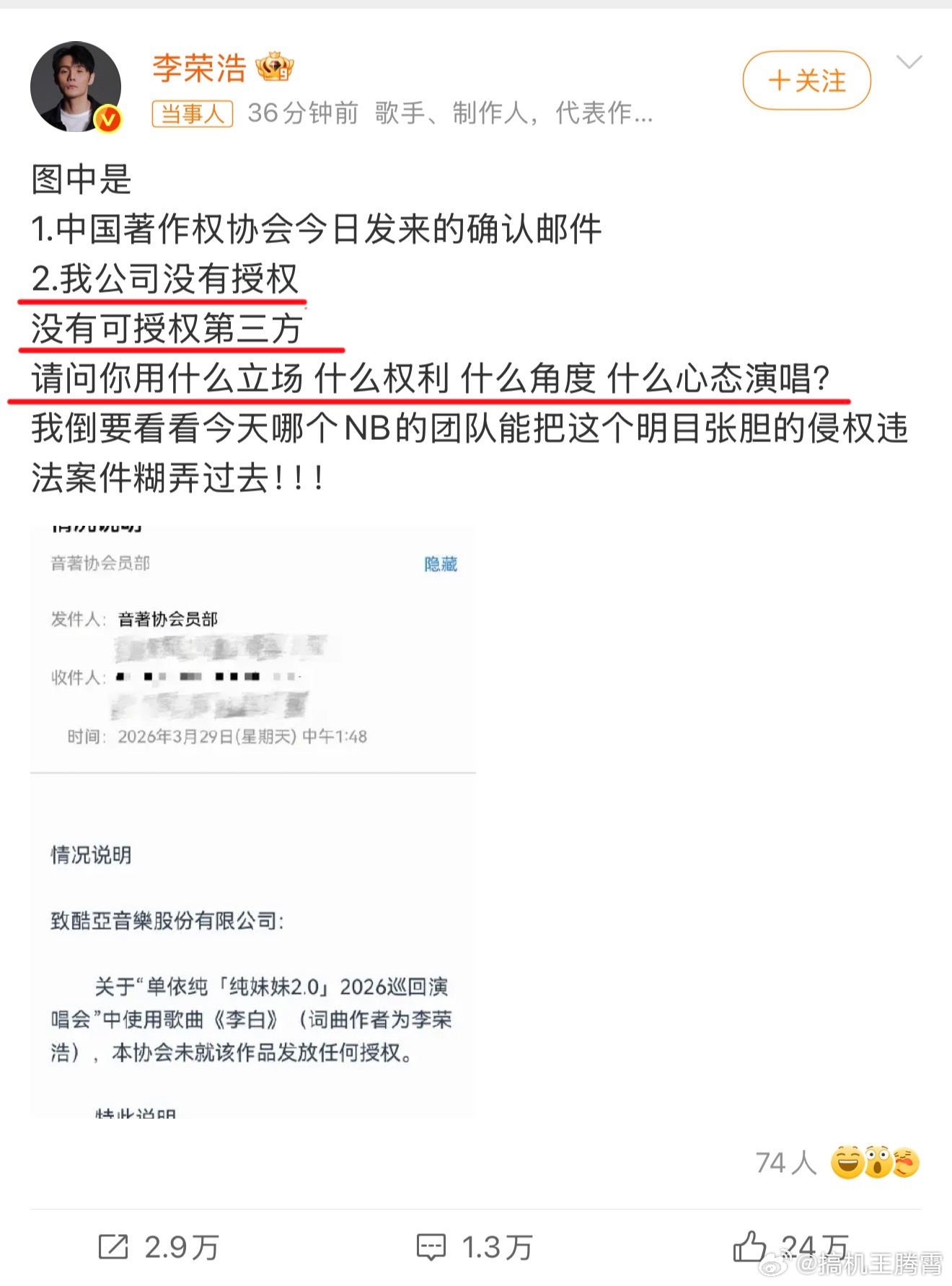 李荣浩 单依纯强行侵权看来李荣浩是真气了，亲自下场开撕单依纯。话说单依纯那么硬气