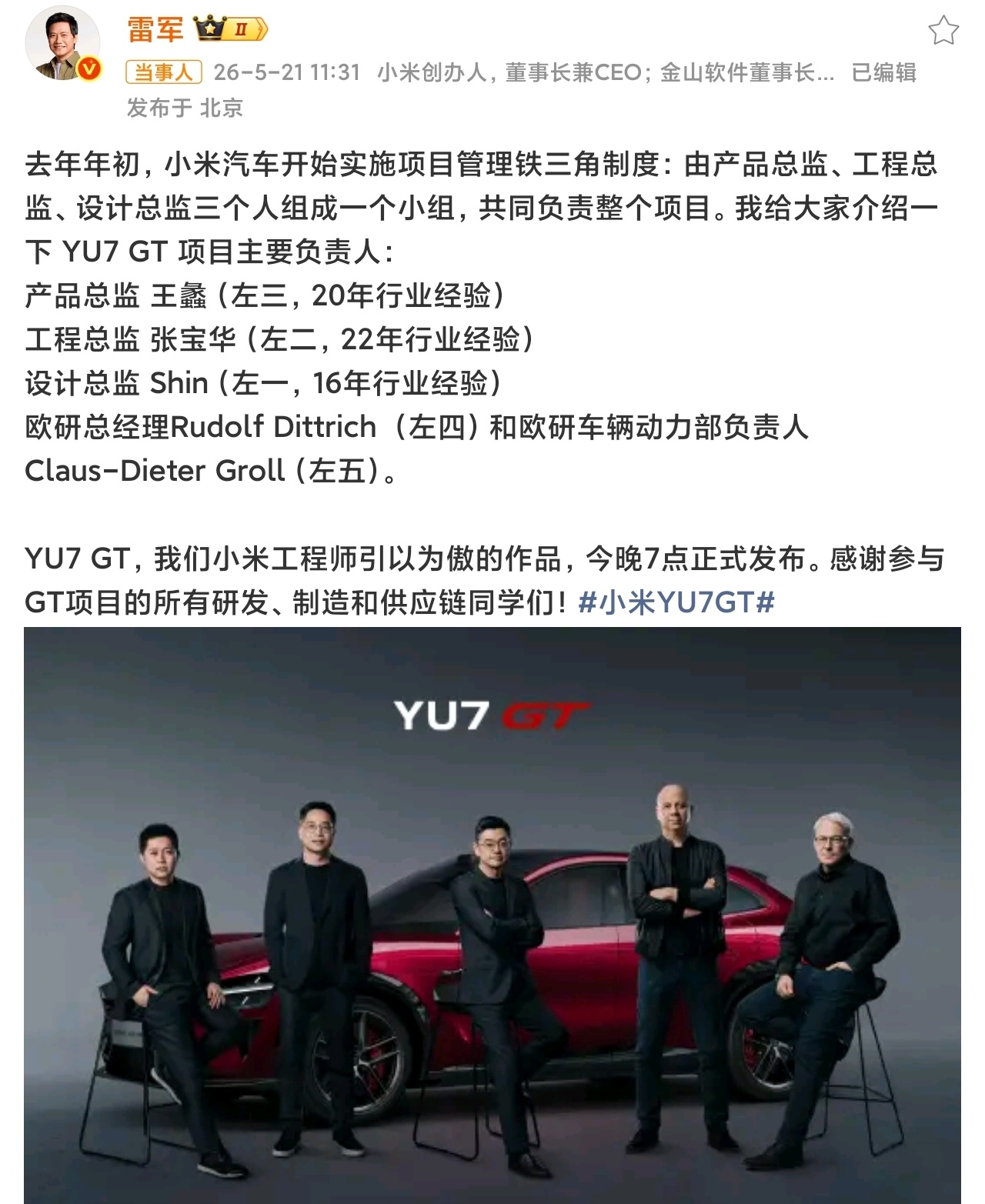 小米的审美➕这群人的实力，就注定了不会造平庸的车，出生就自带BUFF，天局开局，