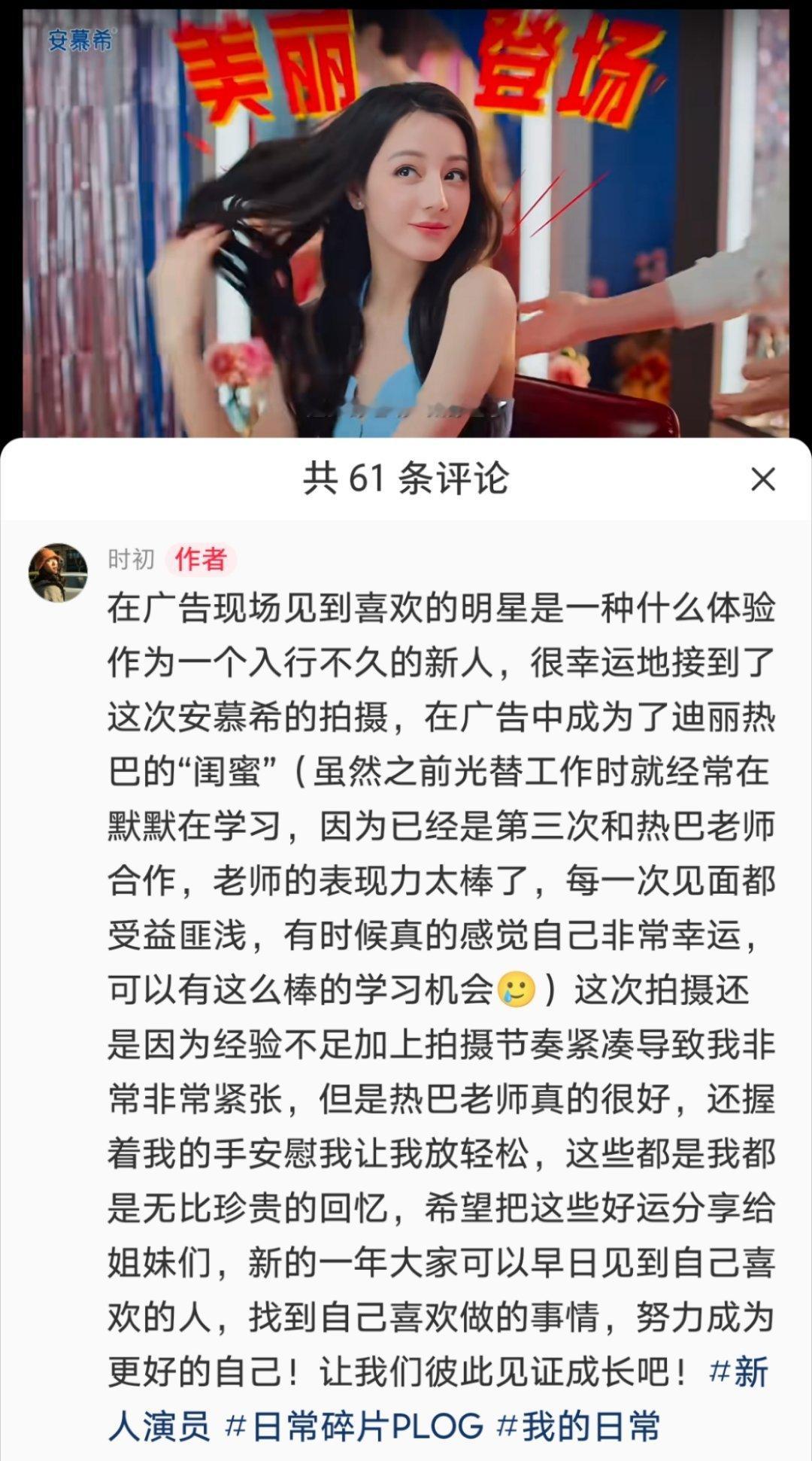 演热巴闺蜜，还合作三次，这种好事什么时候轮到我啊🍋 