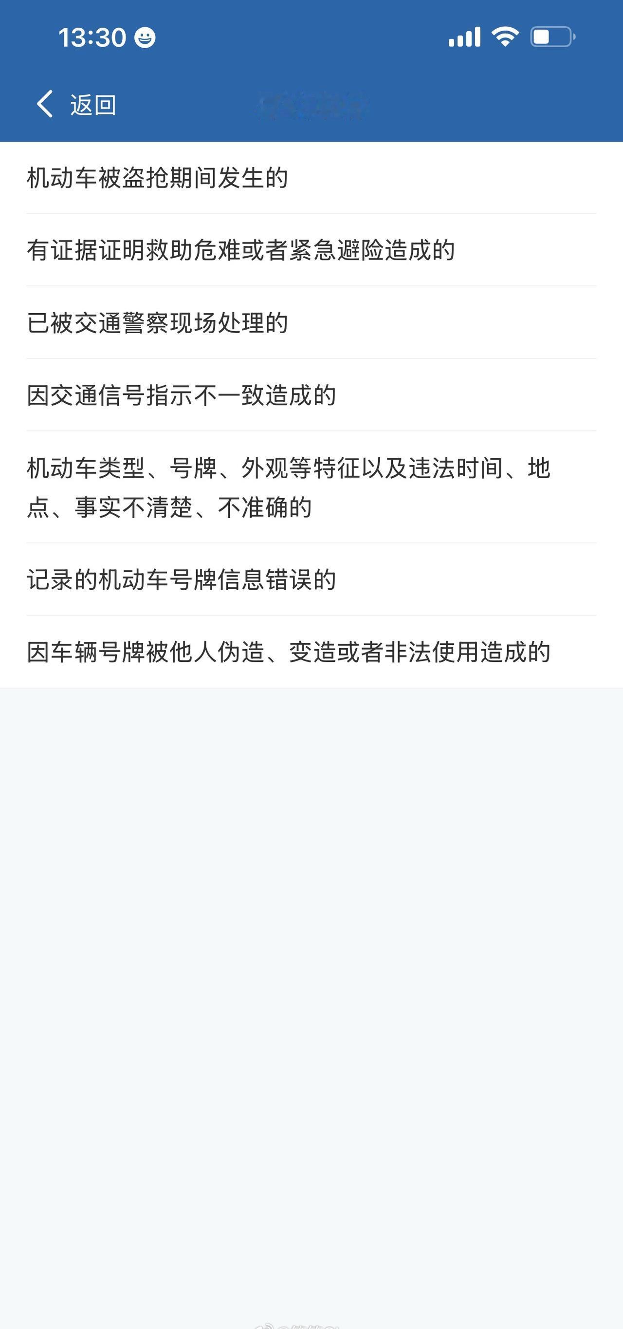 哇塞，收到了第一个违章！在塔县最后一天，无法减免！[流泪][流泪][流泪][流泪