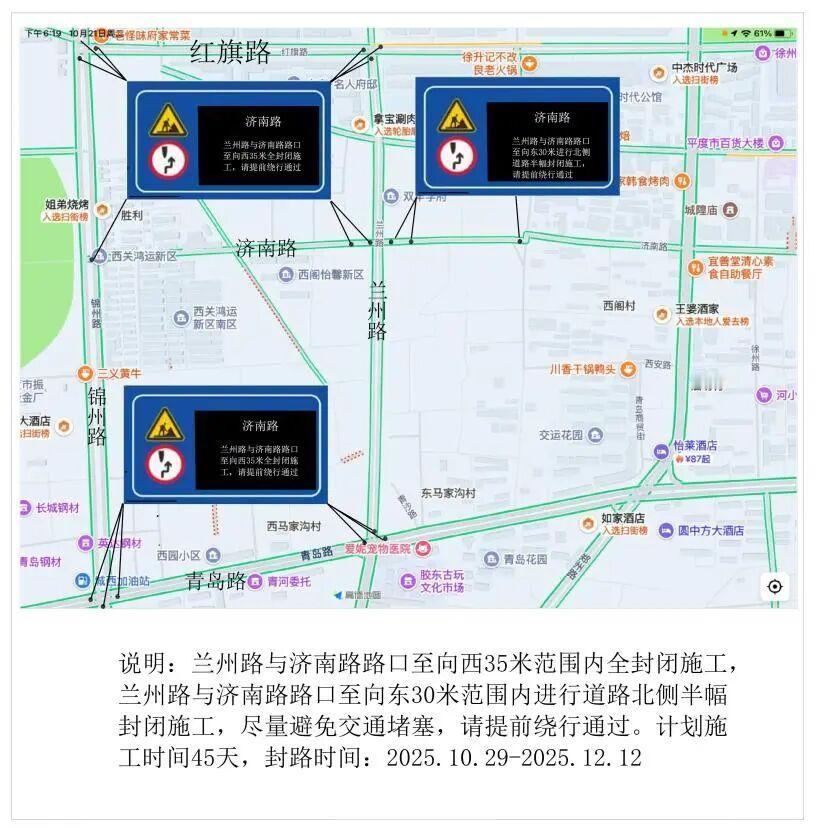 青岛平度市兰州路与青沙路交叉位置至胜利路南的高温水管道为双丰学府小区提供热源的高