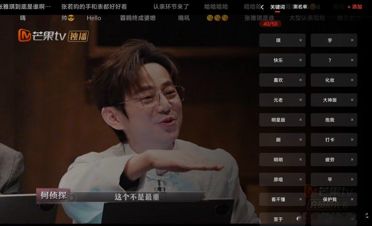 要不🥭再加点屏蔽词吧，感觉50个不太够了