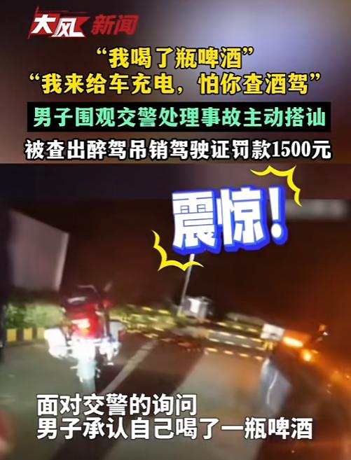 “送上门的业绩！”近日，浙江杭州，一男子喝了酒，开车到小区附近给车子充电。充电的