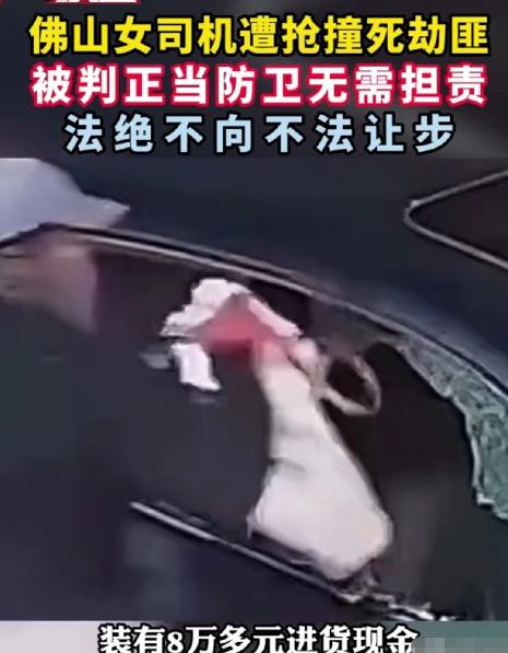 2008年7月广东佛山，37岁女子开车刚出地库，突然蹿出来三个男子，一个举着铁具