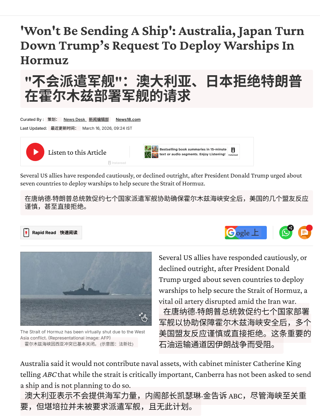 🔻News18消息：澳大利亚拒绝了特朗普派军舰去冲霍尔木兹海峡的请求。🔻日本