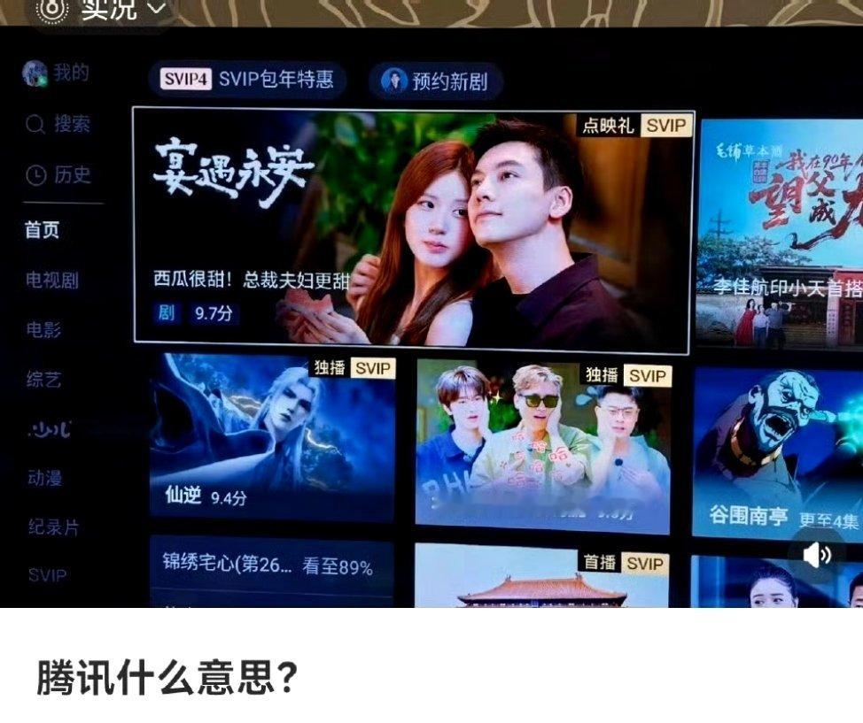 鹅这是bug了吗？许我耀眼图写着宴遇永安。 ​​​