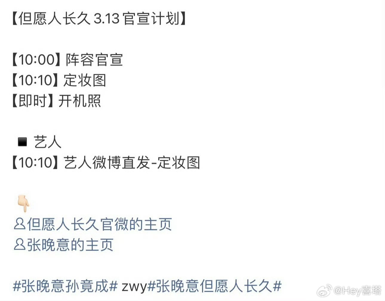 张晚意但愿人长久一番但愿人长久领衔主演 张晚意《但愿人长久》一番男主领衔主演张晚