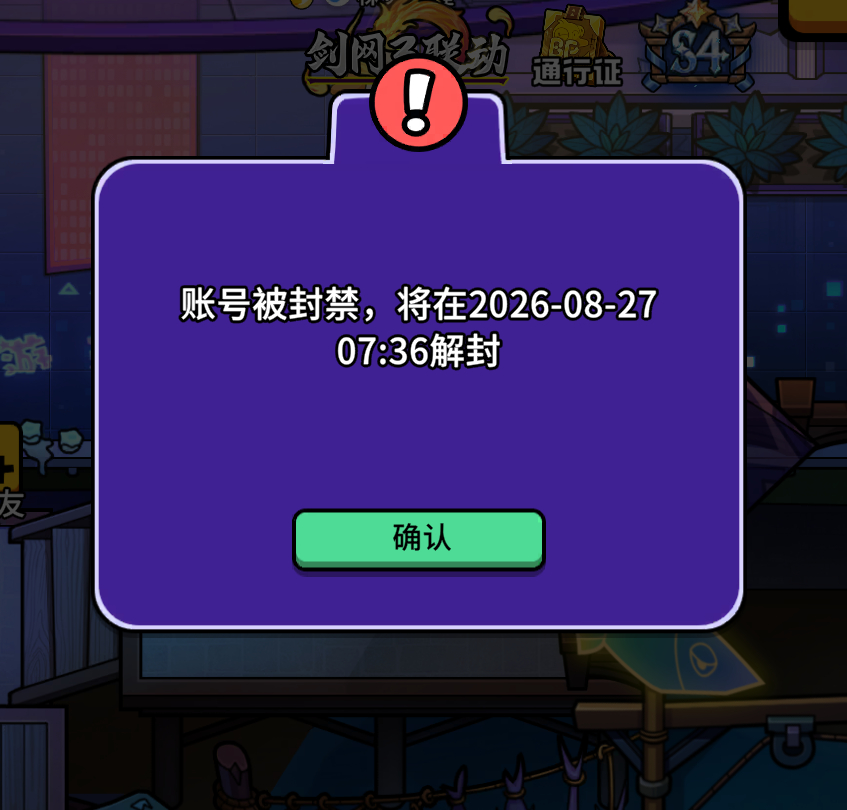 鹅鸭杀上的剑男的骂不过就举报一个两个性压抑的要死骂他们互插皮炎又破防了自己卖后门