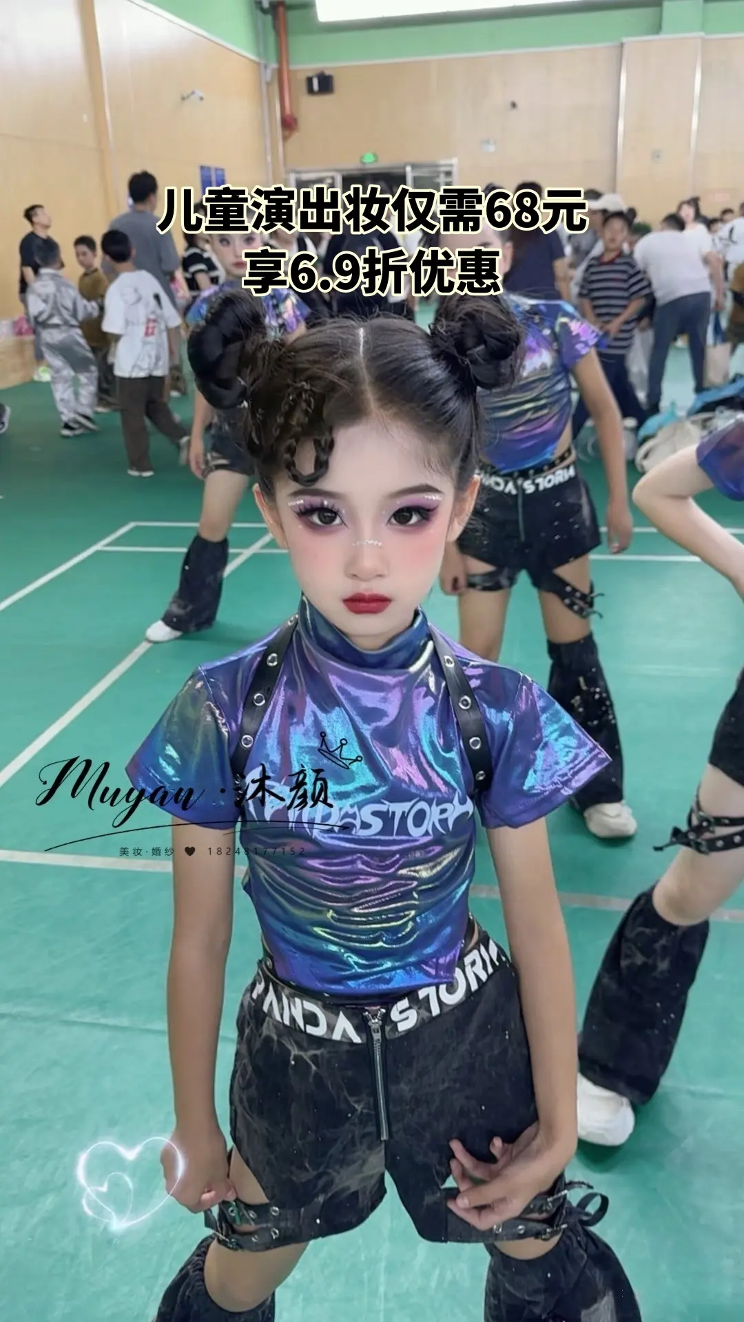 沐颜美妆婚纱，销量爆款，宠粉特惠，儿童演出妆，随时退·过期退
