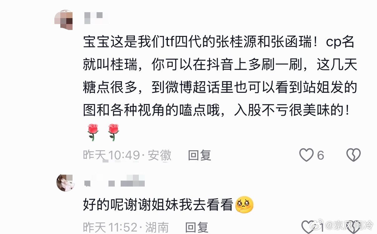 我醒了 你们记得在xcpt磕药的时候注意一下评论区！cp视频底下wf也在引导抢人