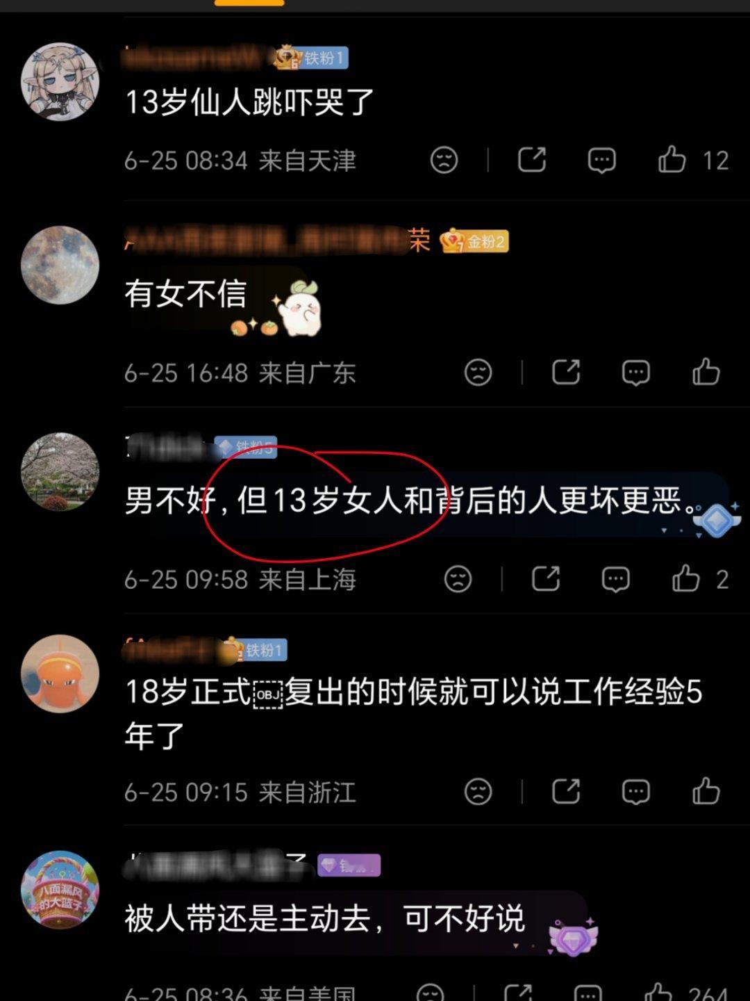 13岁女孩称遭强奸案嫌疑人被刑拘《13岁女人》 