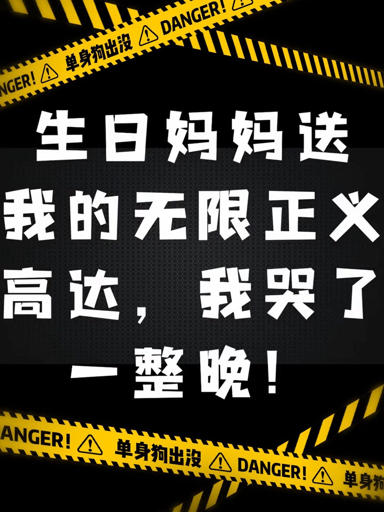 说好的无限正义呢？全部丢了！#模型 #万代 #机甲 #玩具 #高达
