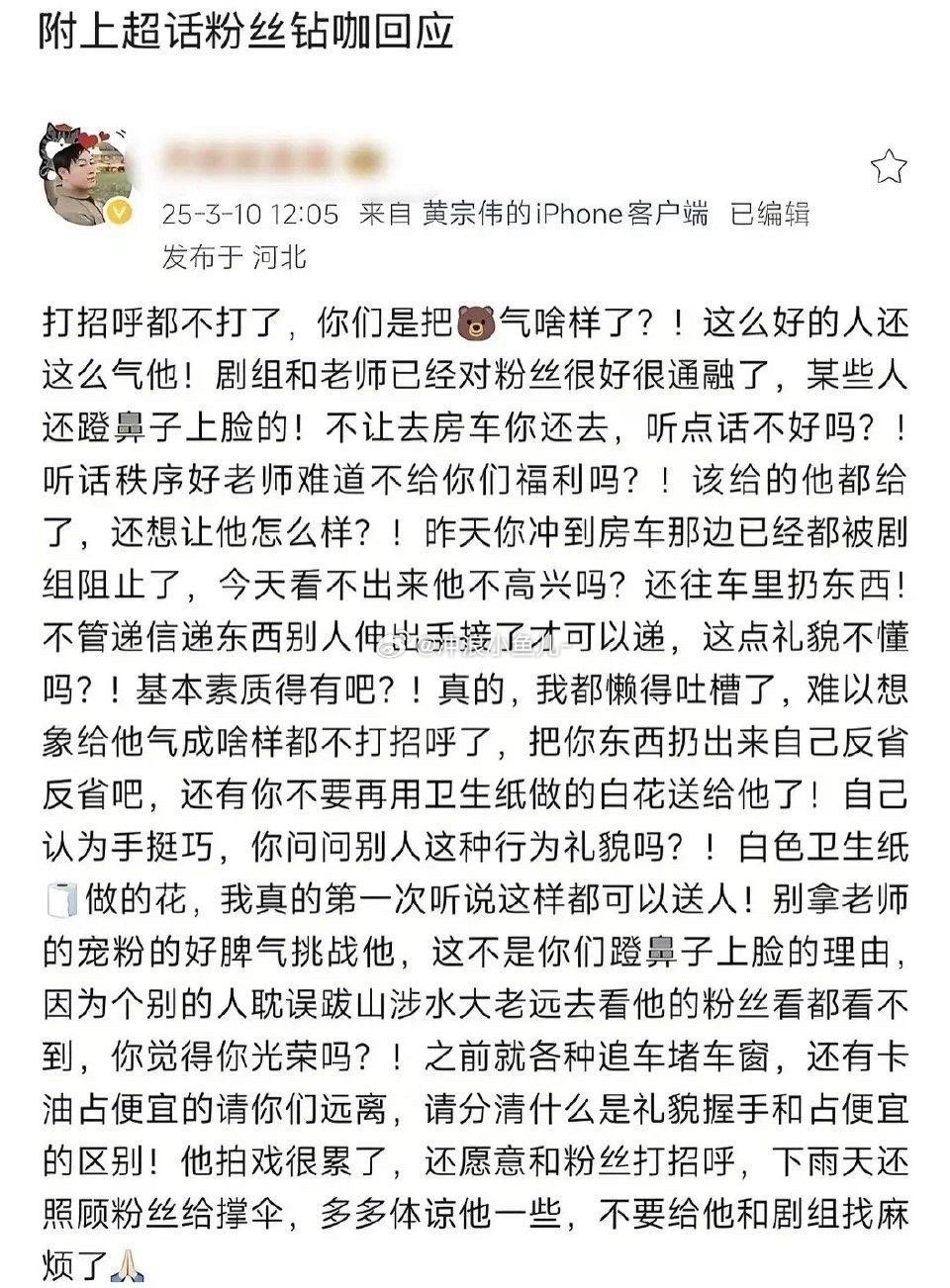 最近张颂文被爆把粉丝送的信扔出车窗外了，这事儿一出来，真是让人惊掉下巴！没想到向