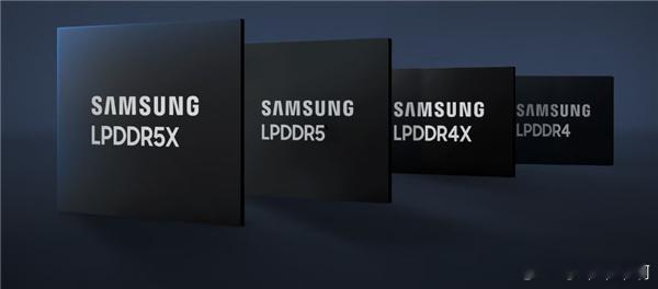 三星将停产LPDDR4与4X内存三星将陆续停止生产LPDDR4、LPDDR4X内