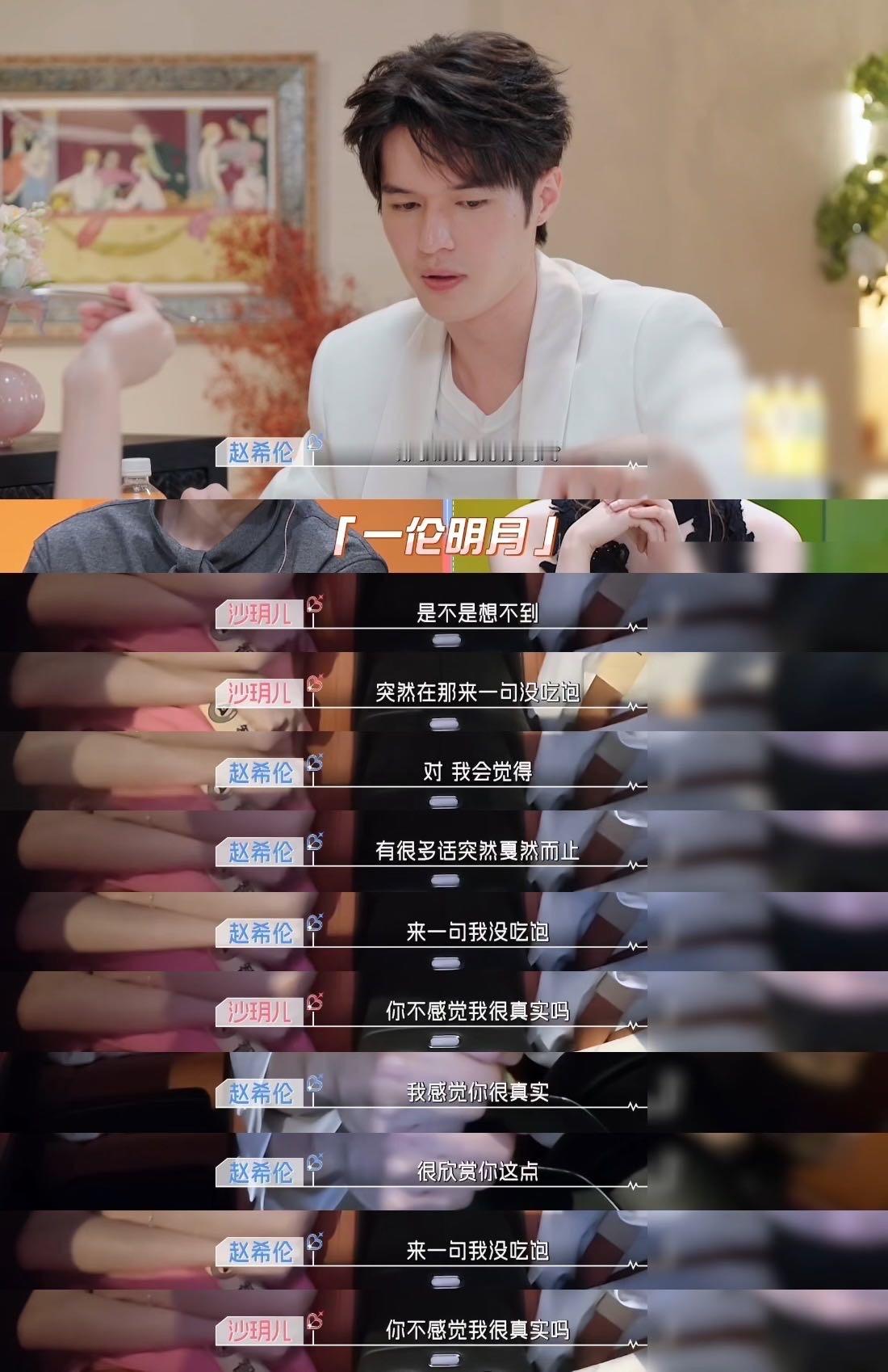 心动的信号心动9女嘉宾约会没吃饱 沙玥儿这实诚劲儿在恋综里真不多见。攀岩那么久，