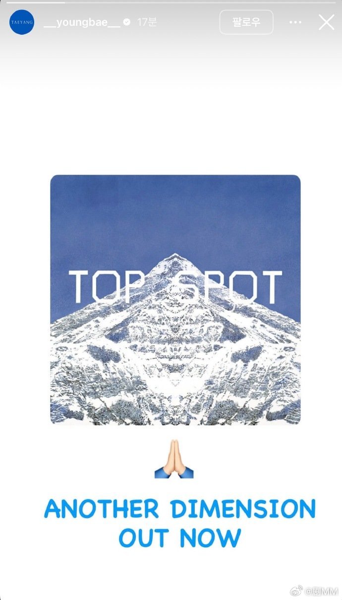 太阳ins宣传崔胜铉新歌 太阳ins宣传崔胜铉新歌，这是真的尖叫了  太阳宣传T