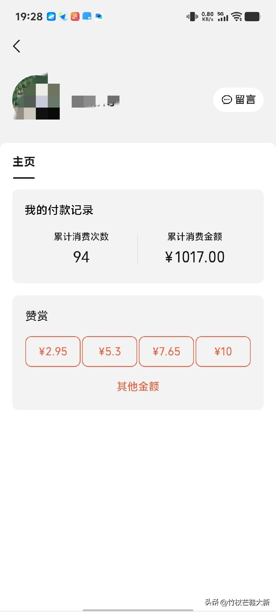 看到数据统计，吓一跳，这几年在他家，消费94次，共计1017元。

也就是说这几