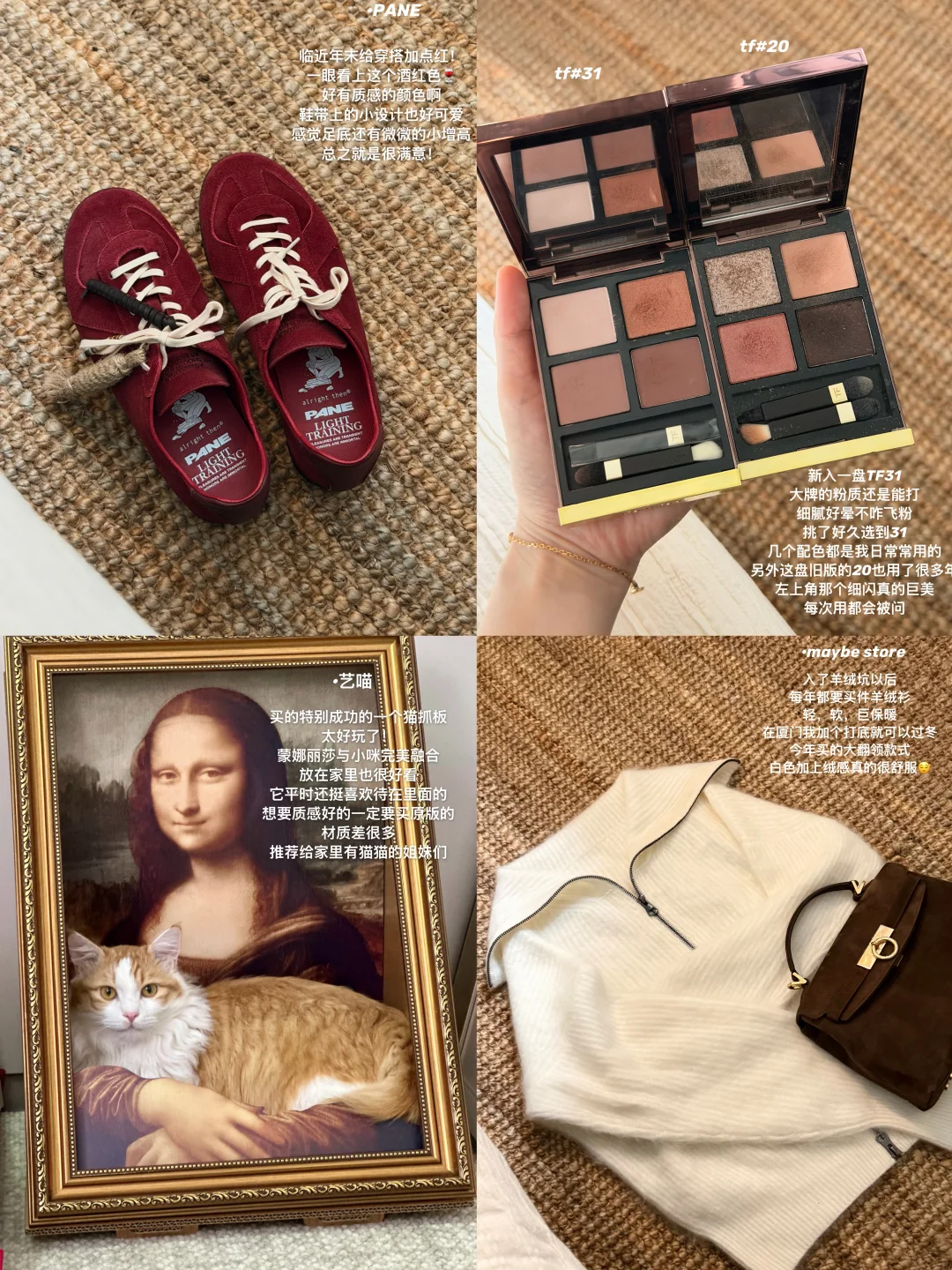 🛒写写最近满意的购物