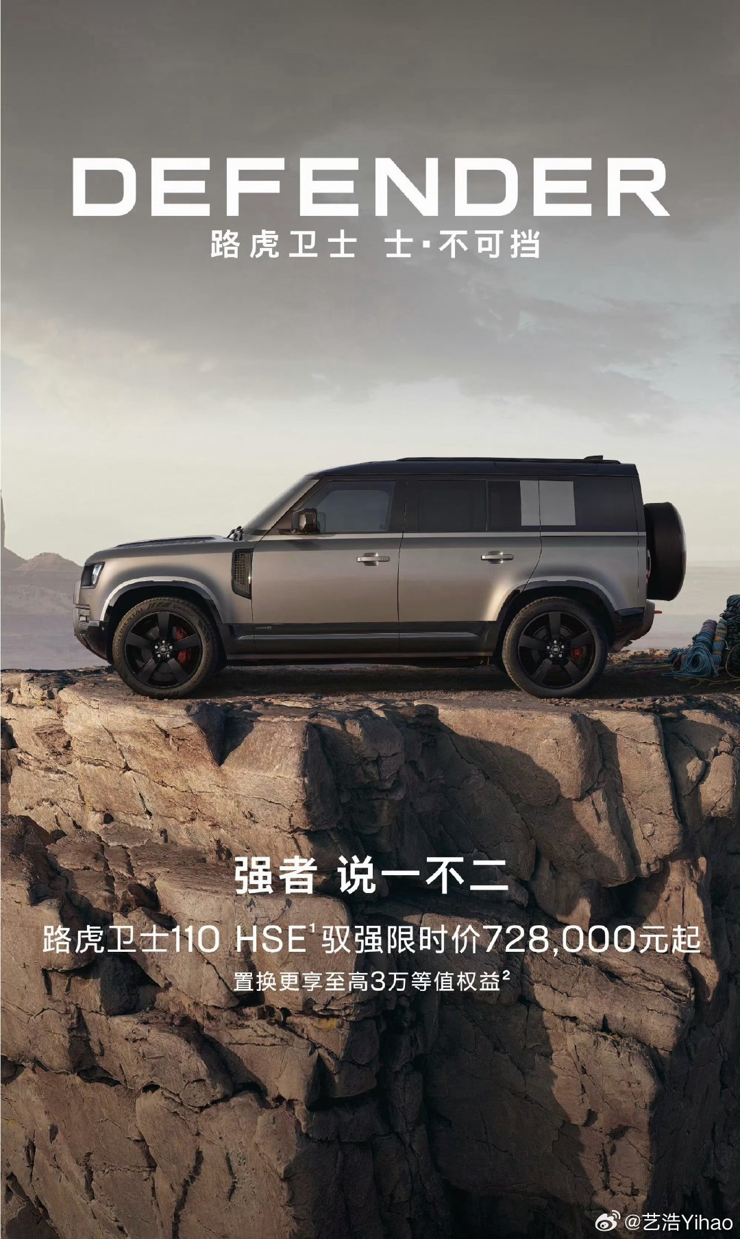 路虎卫士宣布限时降价 曾经多么挺胸抬头，如今就多么颤颤巍巍，豪车真是卖不动了，这