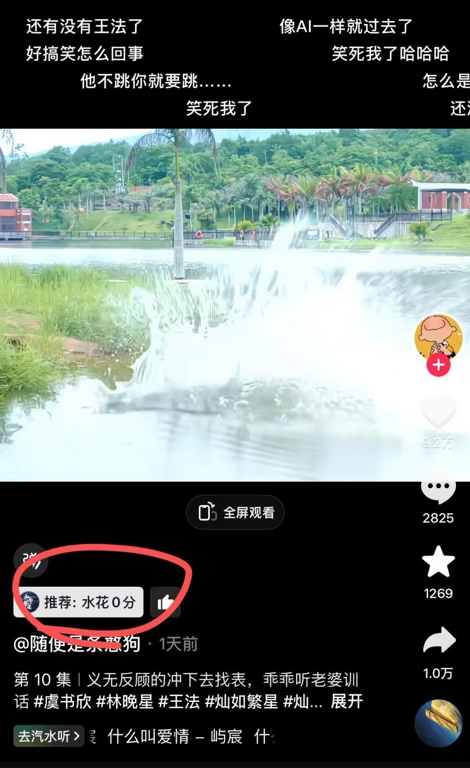 笑我肚子疼