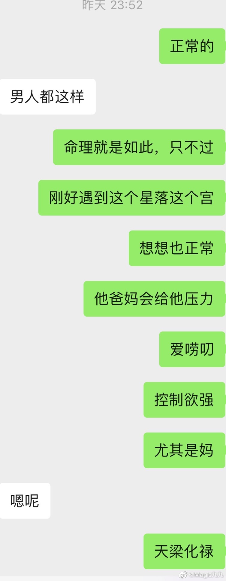 #魔法仪式及占卜[超话]# 昨天搞来了朋友crush的时间看了看紫薇盘👉🏻?