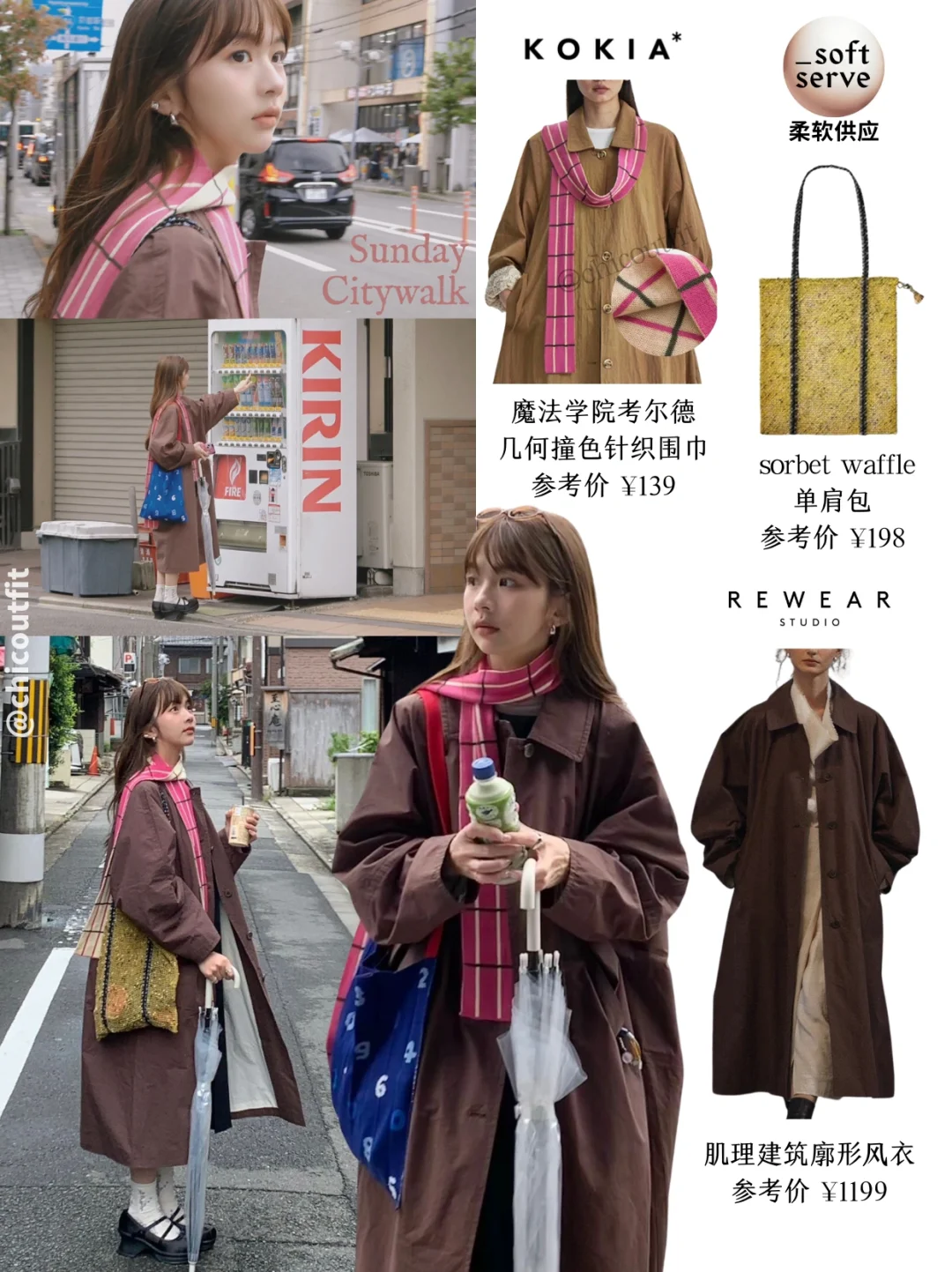 Jenniexuu复古穿搭有人看吗🎬电影质感拉满