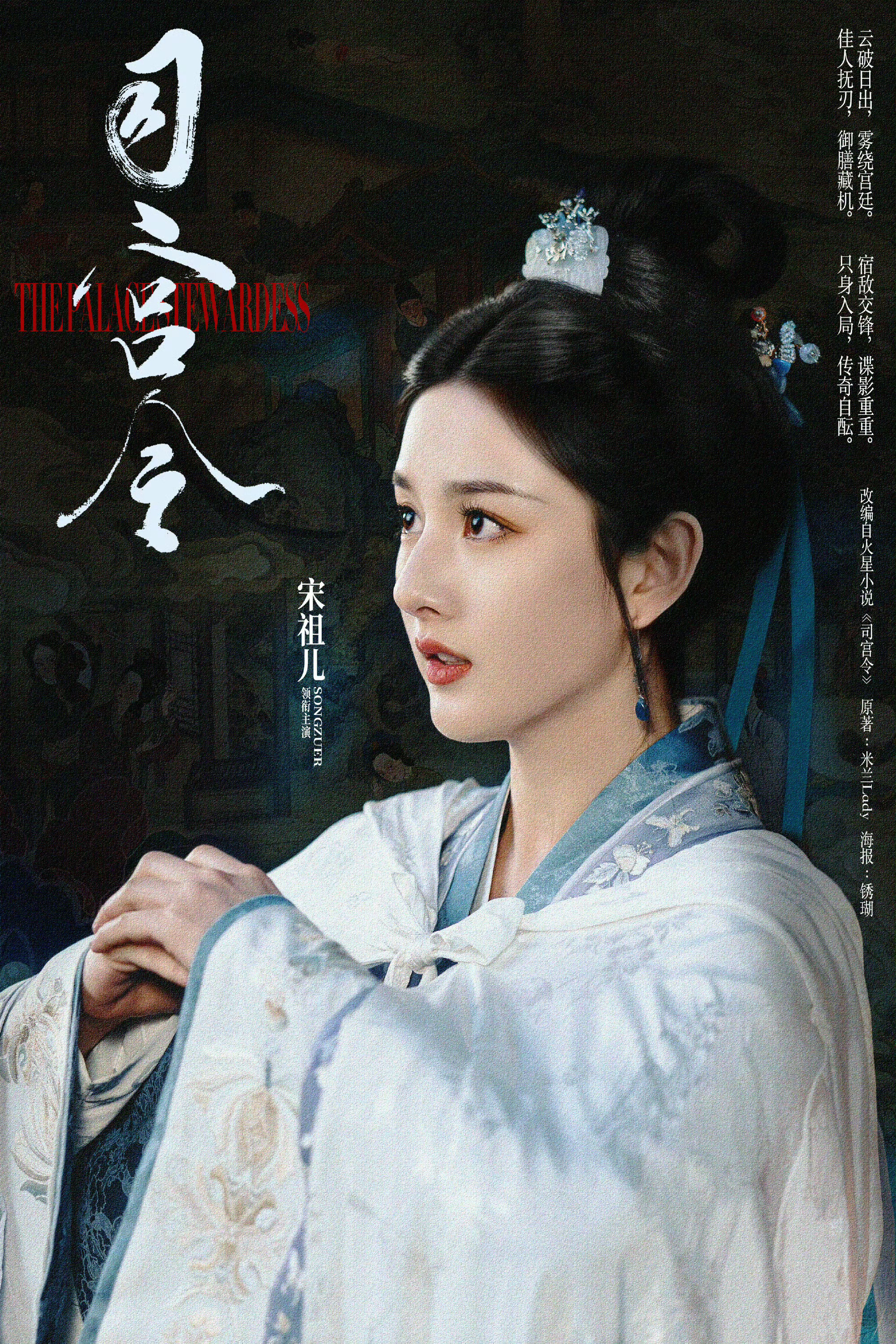 丁禹兮宋祖儿平番对于路人来说，阵容养眼、演技在线就够了！两个人有国民度，有演技，