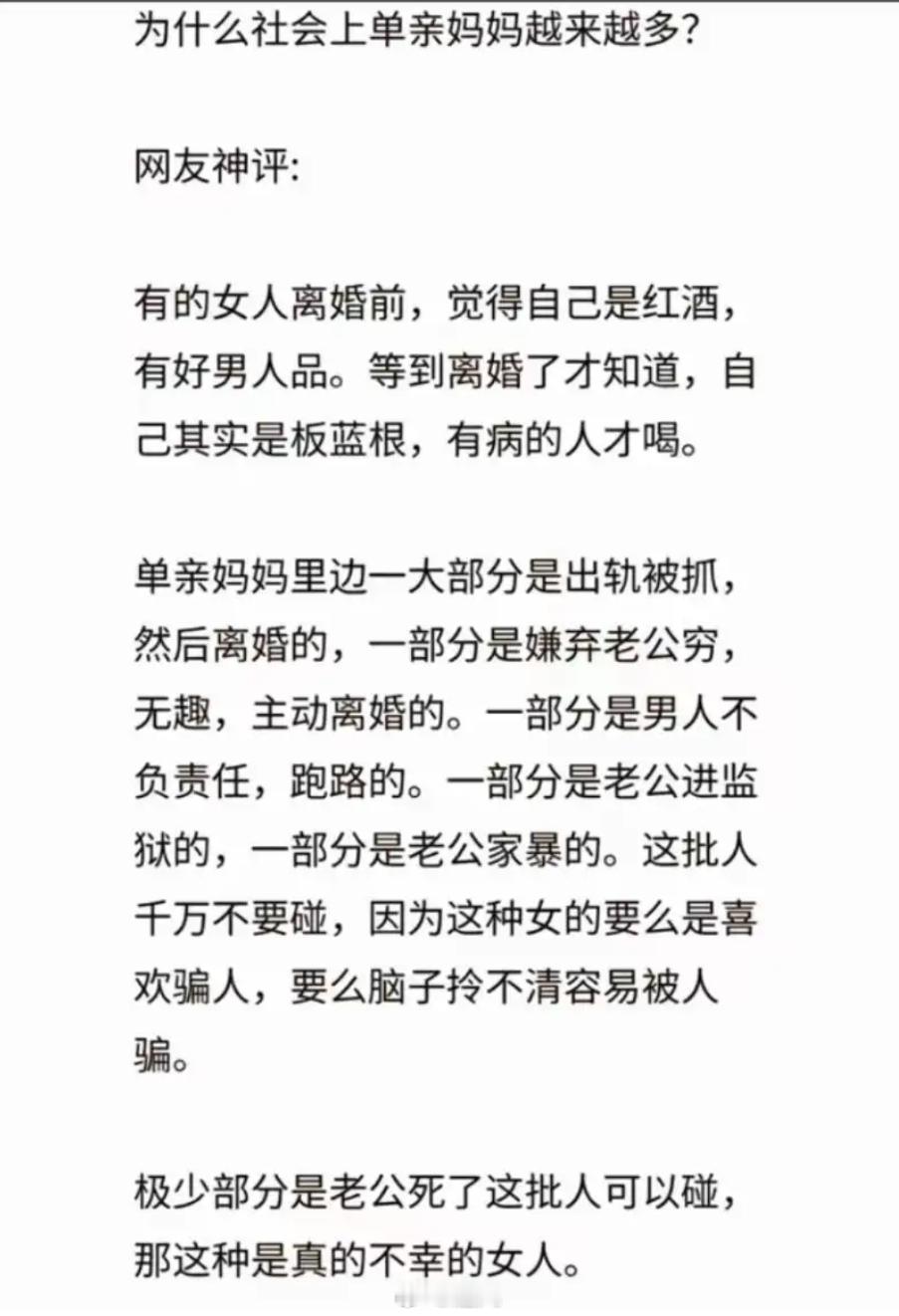 为什么社会上单亲妈妈越来越多了？ 