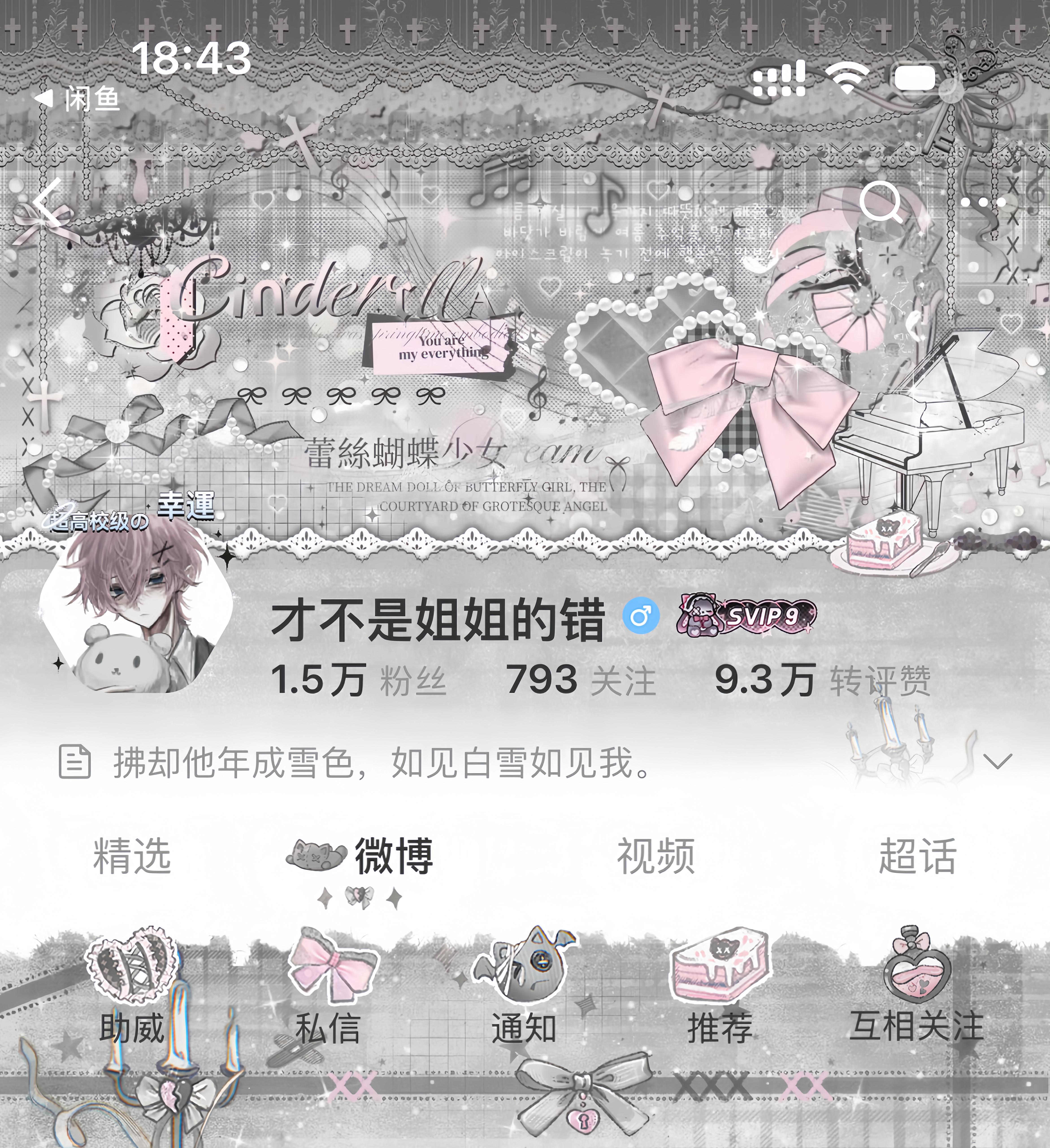 超高校级の幸运亚系少女稀 
