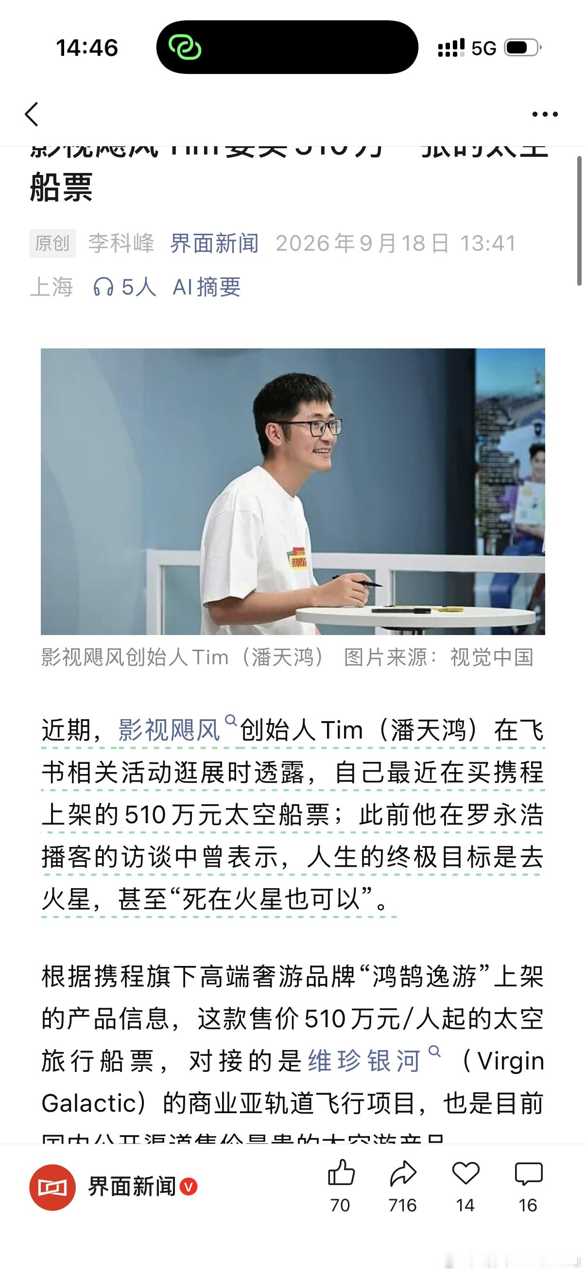 目前还是只有我报的那两个，然后我到现在还没美国签证，还不知道能不能去[允悲] ​
