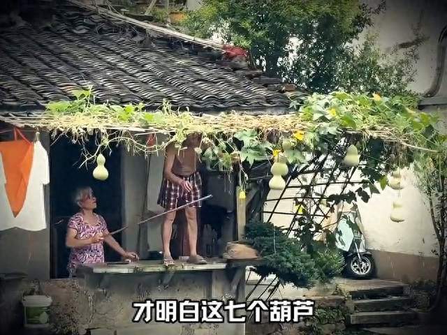 爷爷的七个葫芦承载了无数思念