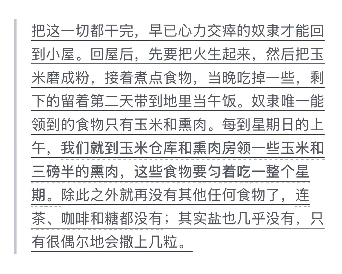 所罗门 诺萨普，原本是美国北方的一个商人，后来被合伙人欺骗去南方做生意，变成了奴