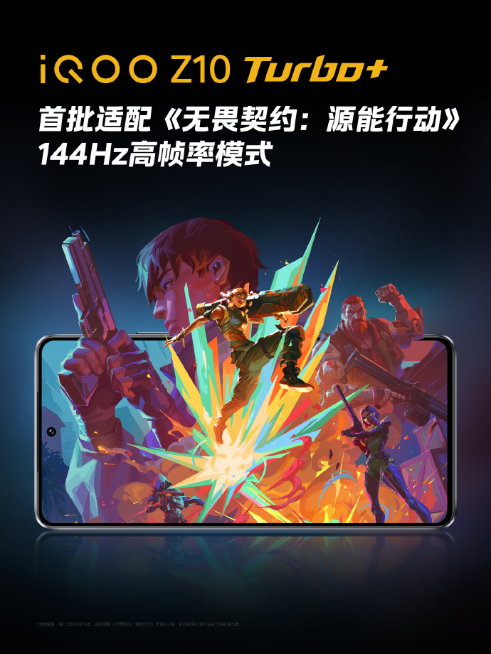 iQOO Z10 Turbo+首批适配《无畏契约：源能行动》144Hz高帧率模式