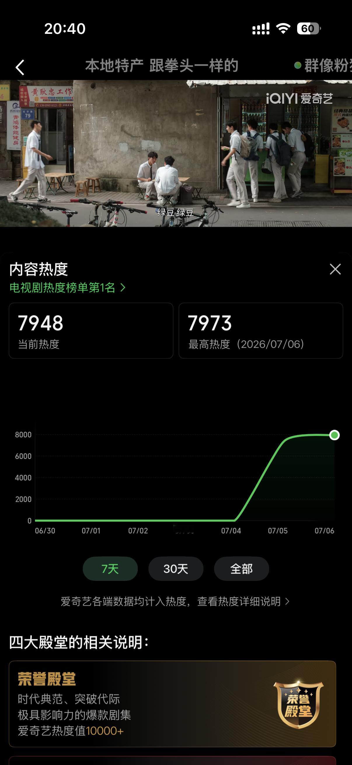 8000今天速速 