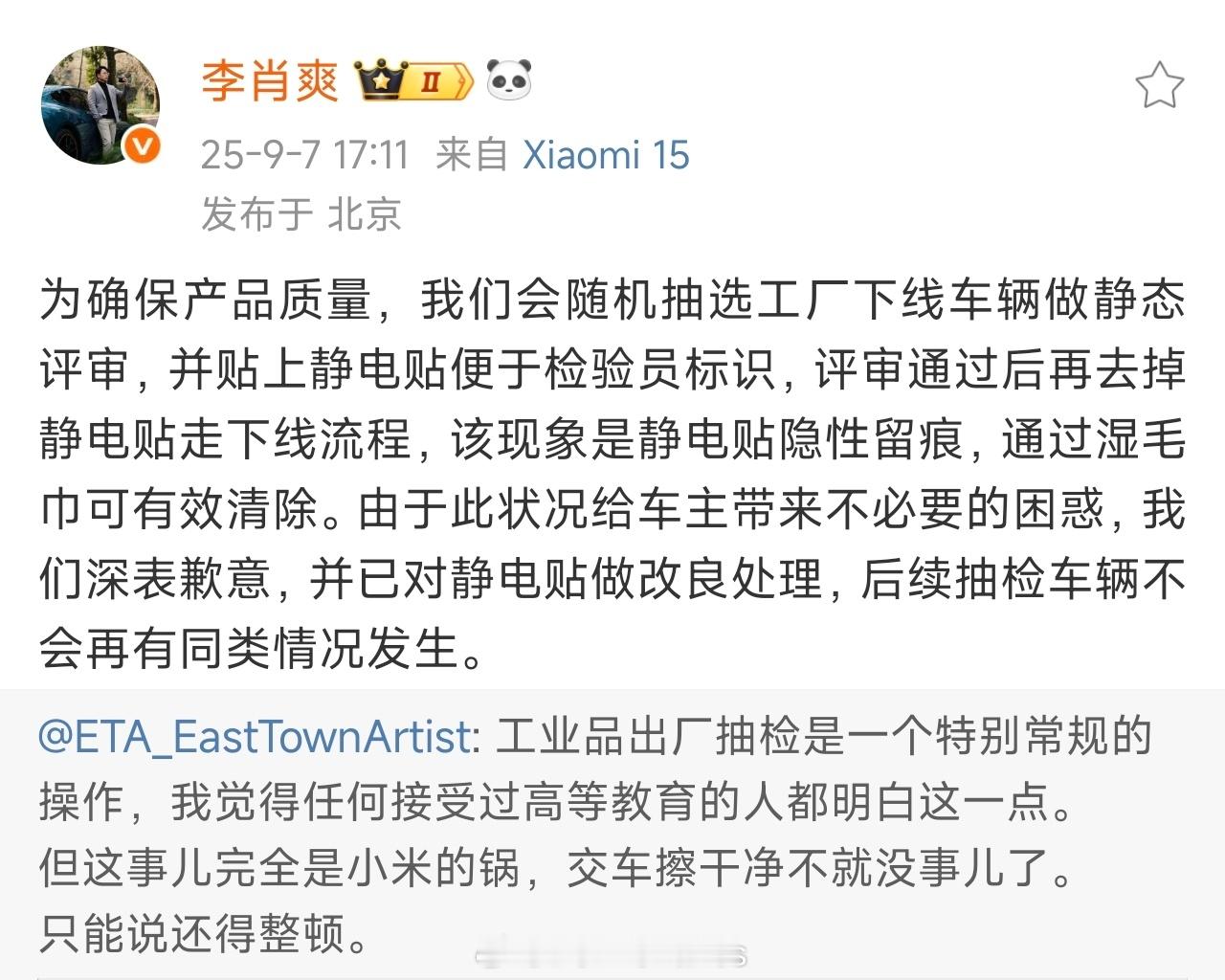 这次的回应很快，把谣言扼杀在摇篮里是最好的处理方式，也是给用户更多的产品信心。静