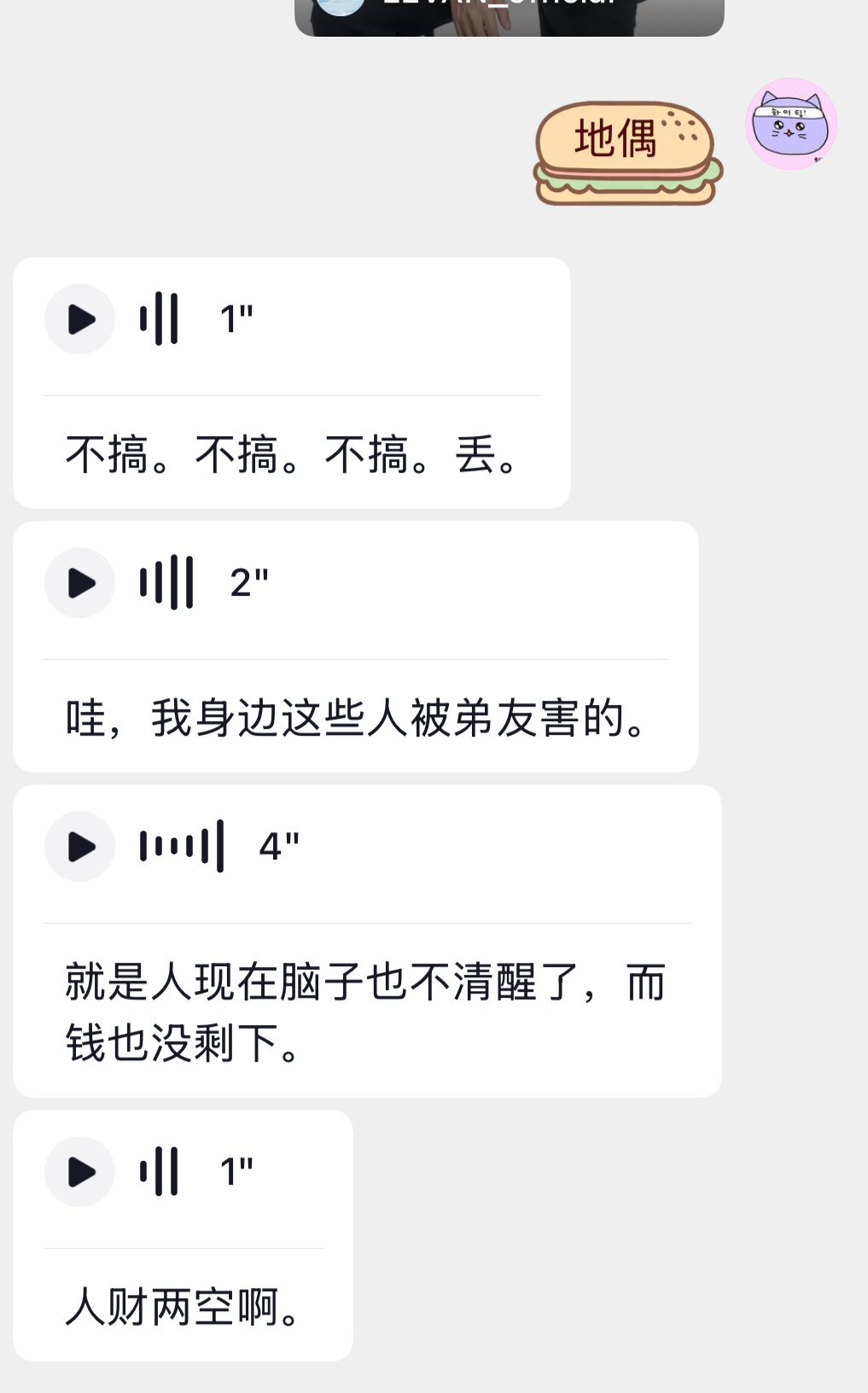 朋友劝我别搞地偶by bike:（我也没想搞就是刷到一个觉得长得还行🤣） 