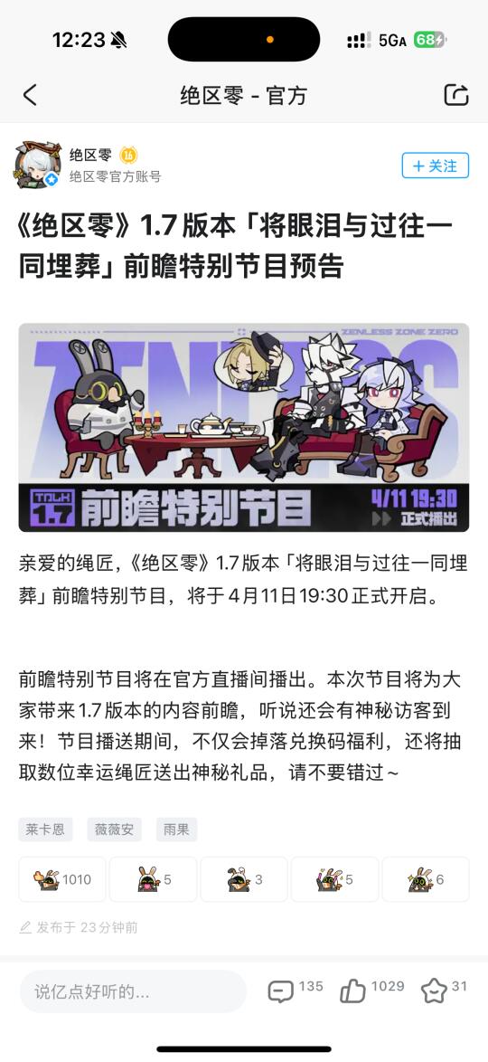 绝区零 虽然平时不关注绝区零，不过有雨果